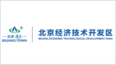 北京经济技术开发区
